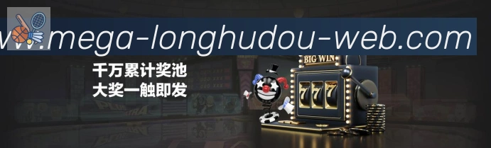 龙虎斗官网官方平台荣誉